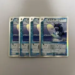 アクアサーファー 4枚セット