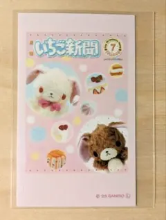 激レア♡シュガーバニーズ　クリアマスコット♡ストラップ　☆未使用品☆ 激レア♡シュガーバニーズ クリアマスコット♡ストラップ ☆未