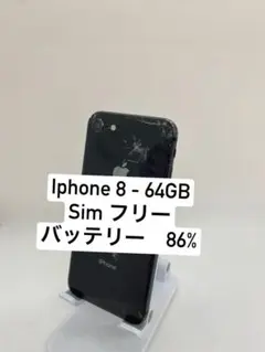 2026年最新】iphone8 64gb 割れの人気アイテム - メルカリ
