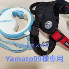 Yamato9 様専用　犬用ハーネス