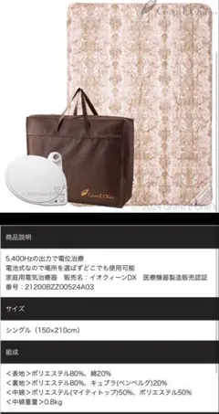 Prasad sleeping 電位布団　電池式 Prasad sleeping 電位布団 電池式 - メルカリ