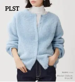 【大人気】PLST フェザーヤーン2WAYカーディガン M　水色