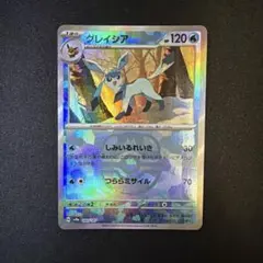 2025年最新】グレイシアex マスターボールの人気アイテム - メルカリ