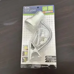 新品　ELPA クリップライト LED 380lm 中間スイッチ付き