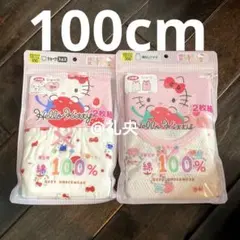 ハローキティ サンリオ 肌着シャツ＆ショーツセット 100cm 綿100％ 新品