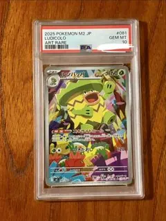 ゴクリン AR SV7 ステラミラクル 112/102 PSA 10 - メルカリ
