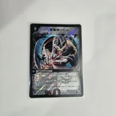 悪魔神バロム　デュエルマスターズ