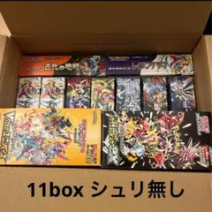 ポケモンカード　未開封BOX詰め合わせ