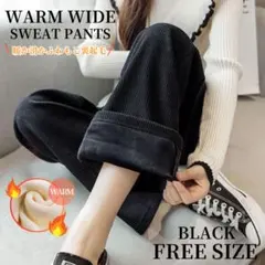 裏起毛ワイドパンツ カジュアルパンツ 極暖 防寒 コーデュロイ シルキータッチ