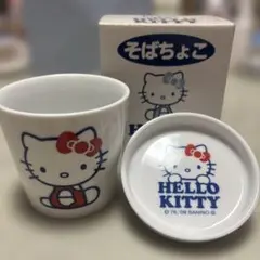 HELLO KITTY 陶器製そばちょこ新品未使用2セット箱付き