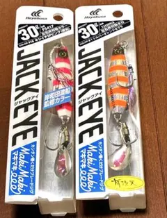 ジグ、プラグセット メルカリ