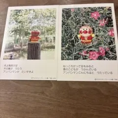 あんぱんまん　ポストカード