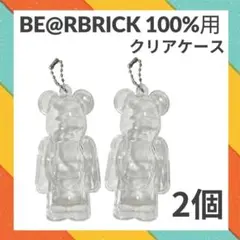 ベアブリック用 クリアケース BE@RBRICK 100%　保護ケース　嵐　2個