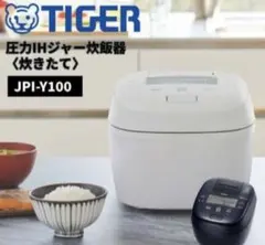 正常動作品】TIGER 圧力IH炊飯器 ホワイト JRI-G100 WO 美品 - メルカリ