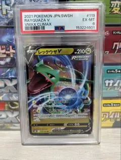 PSA 10 S7R 046/067 RR レックウザ V - メルカリ