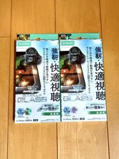 【2個セット】エレコム iPhone17用 ゴリラガラス ガラスフィルム