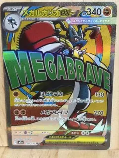 2026年最新】MルカリオEXの人気アイテム - メルカリ