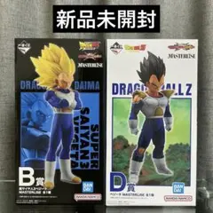 一番くじ ドラゴンボール VSオムニバスCROSS D賞＋B賞　2体