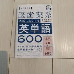 2025年最新】薬学部 教科書の人気アイテム - メルカリ