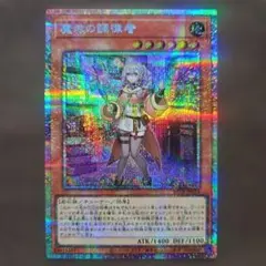 遊戯王 魔救の調律者 プリズマ プリシク アダマシア - メルカリ