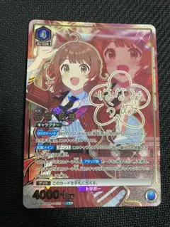 ユニアリ　花海佑芽　SR⭐︎⭐︎ パラレル　学マス