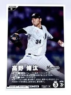 2026年最新】高野脩汰の人気アイテム - メルカリ