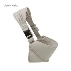 Konny ヒップシート グレーベージュ