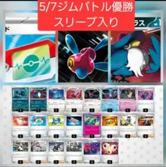 【大特価】ロケット団のドンカラスデッキ　構築済みデッキのサムネイル