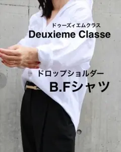 【美品】ドゥーズィエムクラス オーバーサイズワイドシャツ 白ホワイト New Linen ワイドシャツ（シャツ／ブラウス）｜Deuxieme Classe