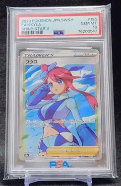 フウロ　SR　ARS10 シャイニースターV フウロ SR ARS10 シャイニースターV ポケカ】フウロSR