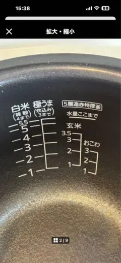 美品　タイガー　5層遠赤特厚釜 炊飯器内釜 5.5合炊き　内釜のみのサムネイル