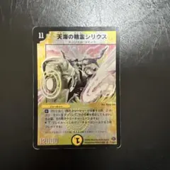 【早い者勝ち‼️】天海の精霊シリウス　初期 天海の精霊シリウス 初期版 デュエルマスターズ 98 - メルカリ