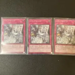 トラップホリック