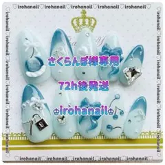 さくらんぼ様専用★ネイルチップ★【72h後発送】