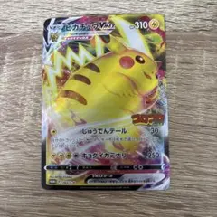 ピカチュウVMAX：コロコロコミック2022年1月発売号 PROMO S-Pプ…