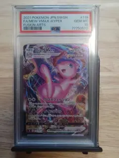 ミュウ VMAX　SA フュージョンアーツ PSA10