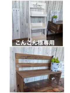 こんこん様 リクエスト 2点 まとめ商品