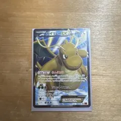 2026年最新】カイリューex -srの人気アイテム - メルカリ