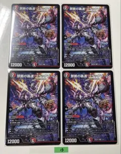 2026年最新】ブラックゾーン 禁断の轟速の人気アイテム - メルカリ