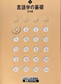 2025年最新】日本語教師教科書の人気アイテム - メルカリ