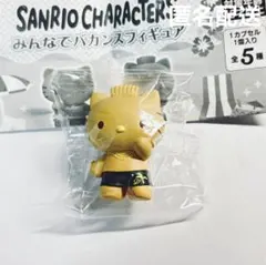 サンリオキャラクターズ　みんなでバカンスフィギュア　ディアダニエル