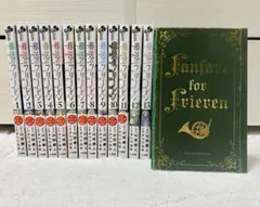 T*r様 葬送のフリーレン 1〜13巻セット 特装版付