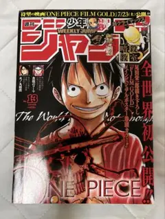 週刊少年ジャンプ 2013年 33号 鳥山明 新連載 - メルカリ