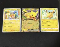 ポケモンカード ピカチュウ 3枚セットのサムネイル