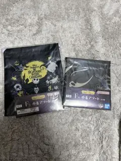 即日発送　一番くじ　ナイトメアー・ビフォア・クリスマス F賞　巾着アソート　2種