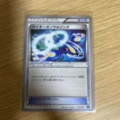 カイオーガソウルリンク厳選コレクション まとめ割 - メルカリ