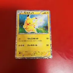 2026年最新】ピカチュウ bw-pの人気アイテム - メルカリ