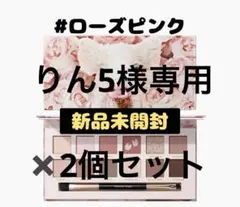 りん5様専用　ローズピンク2個セット