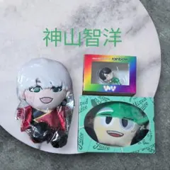 WEST. 神山智洋 ぬいぐるみ 奴ぬい 離しま線隊レインボー