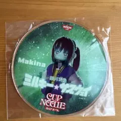 ☆日清 カップヌードル 銀河特急ミルキーウェイ マキナ ＆ハガのサムネイル
